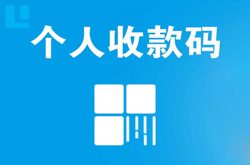 萨嘎拉卡拉个人收款码