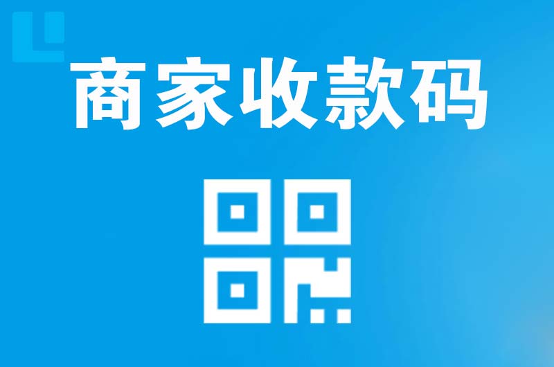 萨嘎拉卡拉商家收款码